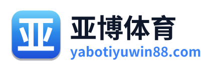 亚博体育
